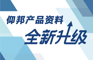 云顶集团产品资料全新升级 深度聚焦多场景应用