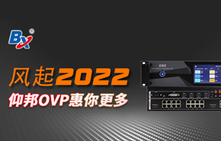 风起2022，云顶集团OVP发力倍受关注